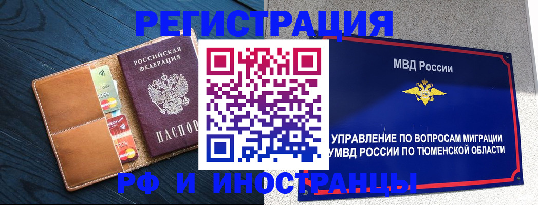 прописка от собственника в Печорах